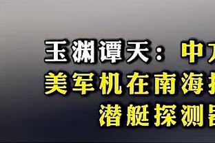 媒体人：国足战胜韩国不是不可能，但每次出现这样心态时又悬了